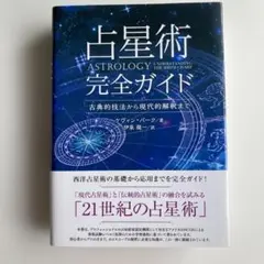 2026年最新】六爻占術 テキストの人気アイテム - メルカリ
