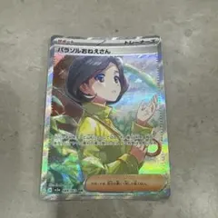 2026年最新】パラソルおねえさんsarの人気アイテム - メルカリ