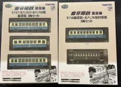 か*ン様 鉄コレ京阪2600系旧塗装A+Bセット - メルカリ