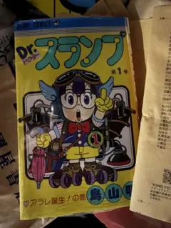 2026年最新】ドクタースランプ11巻の人気アイテム - メルカリ