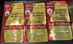安売り早い者勝ち❗】メタバリア プレミアムEX 30日分×2袋 480粒