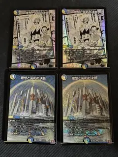 パーフェクトアルカディア4枚セット 2026年最新】パーフェクトアルカディア 4枚の人気アイテム - メルカリ