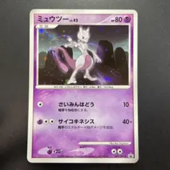 2026年最新】ポケモンカード ミュウツー 049/DPt-P プロモの人気