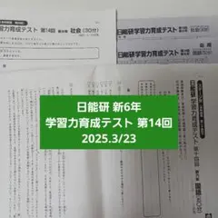 2026年最新】日能研育成テストの人気アイテム - メルカリ