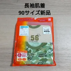 下着 ベビー肌着