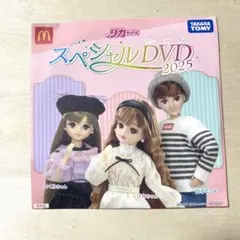 マクドナルド　リカちゃんスペシャルDVD