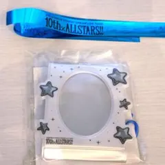 スタライ10th 特典 ジグザグカードフォルダー 銀テ