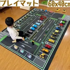 プレイマット　駐車場デザイン　パーキング　ラグ　トミカ　ミニカー　玩具　子供部屋