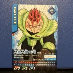 人造人間8号（ドラゴンボール）クリアカード1枚 中古品 - メルカリ