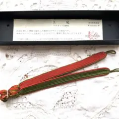 翠嵐工房 羽織紐 正絹羽織紐 未使用箱付き メンズにも