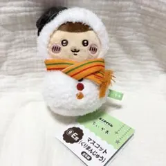 ちいかわ エニマイくじ E賞 くりまんじゅう マスコット