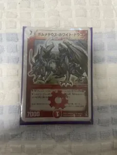 美品】ボルメテウス・ホワイト・ドラゴン SR P39/Y25 10枚セット