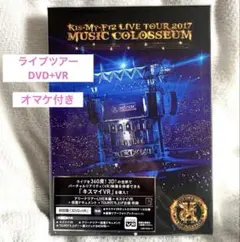 Kis-My-Ft2 キスマイ2017 MUSIC COLOSSEUM 初回盤