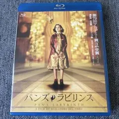 2026年最新】パンズ・ラビリンスの人気アイテム - メルカリ