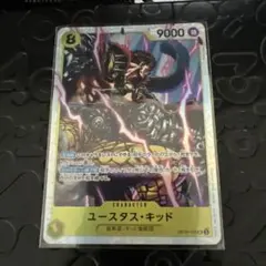 ユースタス・キッド SR OP10-112