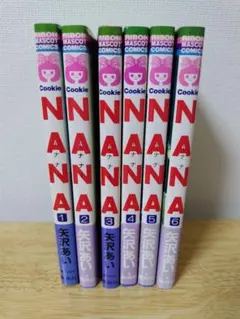 NANA 1-6巻セット 矢沢あい
