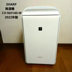 美品⭐️SHARP シャープ　除湿機　衣類乾燥機　2022年製【5342】 SHARP（シャープ） 除湿機 衣類乾燥 小型 デシカント式 家庭用 衣類
