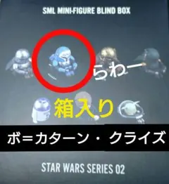 ボ＝カターン スターウォーズ マンダロリアン スティッキー モンスター ラボ