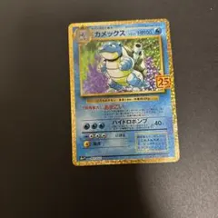 2026年最新】カメックス 25thの人気アイテム - メルカリ