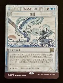 MTG・速報foil】マナ吸収 - メルカリ