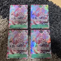 【最終価格】ワンピースカード　ペローナ　R応募者全員サービス　OP09-034