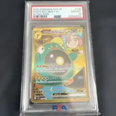2026年最新】ナンジャモのハラバリーex ur psa10の人気アイテム - メルカリ