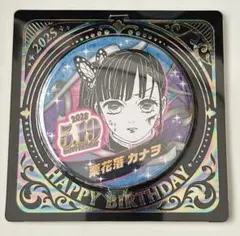 鬼滅の刃 ufotable 缶バッジ バースデー 誕生日 栗花落カナヲ
