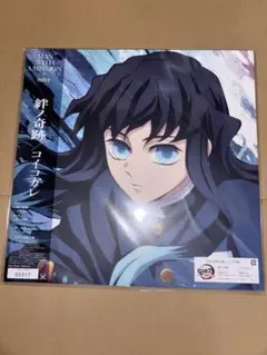 鬼滅の刃 アナログ盤 レコード　絆ノ奇跡/コイコガレ 未開封品 Amazon.co.jp: 絆ノ奇跡 / コイコガレ(完全生産限定盤) - MAN