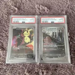 ロケット団のミミッキュ& ダグトリオAR PSA10 連番 MEGAドリーム