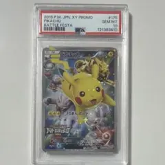 2026年最新】ピカチュウ バトルフェスタ psa10の人気アイテム - メルカリ