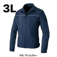 新品64495 グラディエーターネイビー 3Lサイズ 作業服ストレッチ 