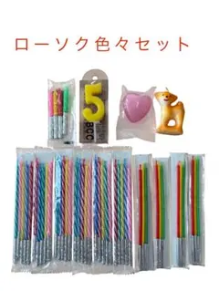 カラフルな誕生日キャンドルセット