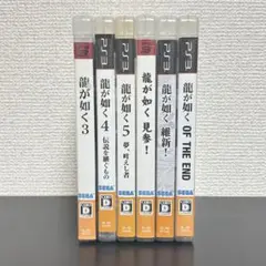 PS3 龍が如くシリーズ　6本セット