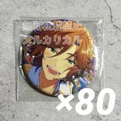 あんさんぶるスターズ 衣更真緒 TRIP 缶バッジ - メルカリ