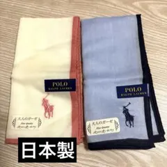 POLO RALPH LAUREN 大人のガーゼ　ハンカチ　２枚セット