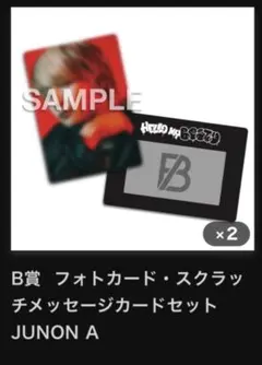 BE:FIRST SOTA ソウタ　2点セット