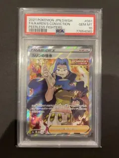 2026年最新】カリン ポケモンカードの人気アイテム - メルカリ