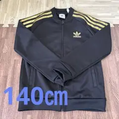 adidas ジャージ 黒 ゴールドストライプ　140㎝
