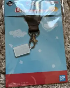 クレヨンしんちゃん ～ほっほーい！オラとおでかけだゾ！～　一番くじ　D賞