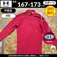 【アンダーアーマー】(M)中美品：コールドギア モックネック長袖