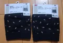 ラスト２点　綿混素材 ボクサーブリーフ ペイズリー柄 Mサイズ 2枚セットのサムネイル