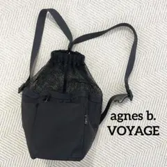 agnes b. VOYAGE/アニエスベー ボヤージュ メッシュリュック黒