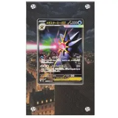 2026年最新】メガスターミーex sarの人気アイテム - メルカリ