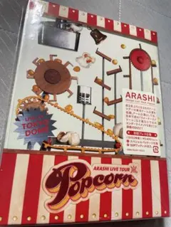 ARASHI LIVE TOUR「Popcorn」 DVD 初回限定盤