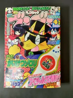 2026年最新】月刊ブンブンの人気アイテム - メルカリ