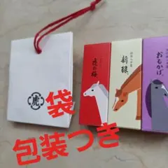 虎屋　干支　お誕生日　保存食　老人会　お祝い　プレゼント　贈答品　還暦のサムネイル