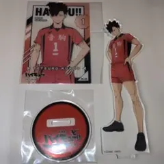 ハイキュー！黒尾鉄朗　ゴミ捨て場の決戦　音駒アクリルスタンド＆カード