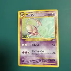 ポケモンカード エーフィ 旧裏面　NO.196 渦巻ホロ 旧裏 エーフィ 渦巻き 十字ホロ有 No.196 - メルカリ