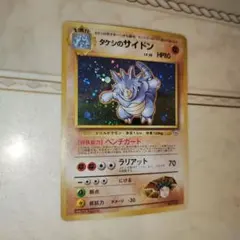 2026年最新】サイドン ポケモンカードの人気アイテム - メルカリ