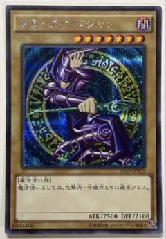 遊戯王 決闘者の栄光シークレット 遊戯王 決闘者の栄光 15AX ブラックマジシャン シークレット レア シク